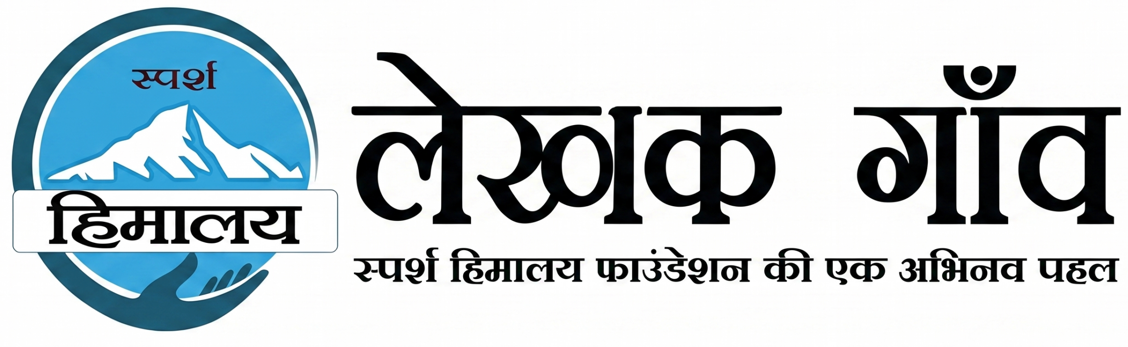 Lekhak Gaon